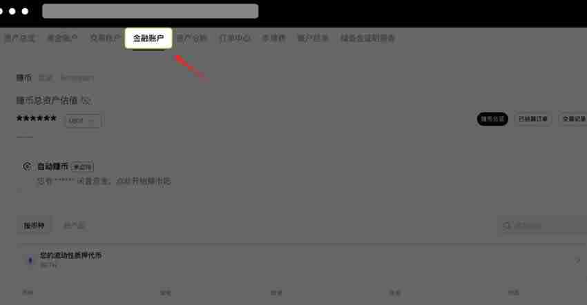 OKX 简单赚币申购的USDT怎么赎回?